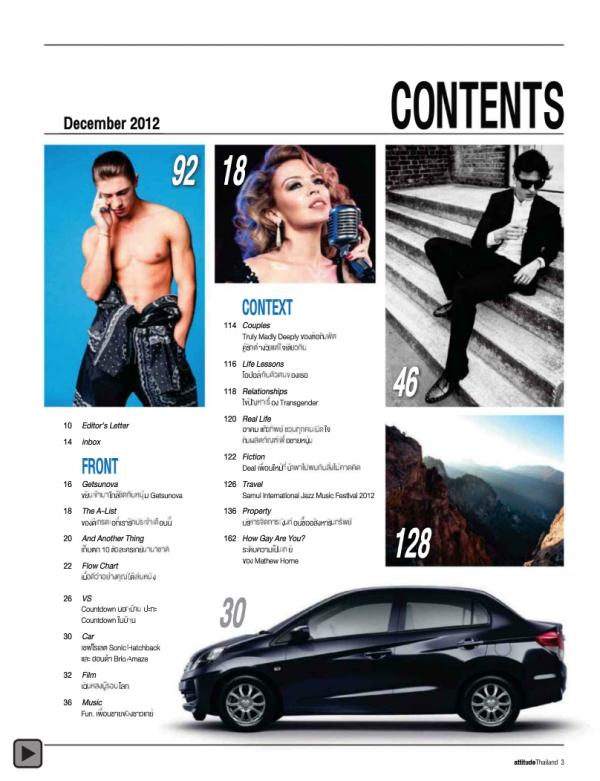 Attitude-December-2012